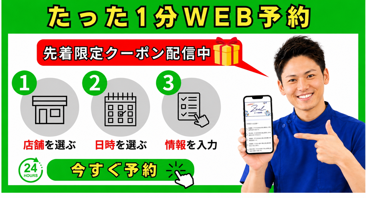 ばね指|岡山市南区・中区ジール鍼灸整骨院
