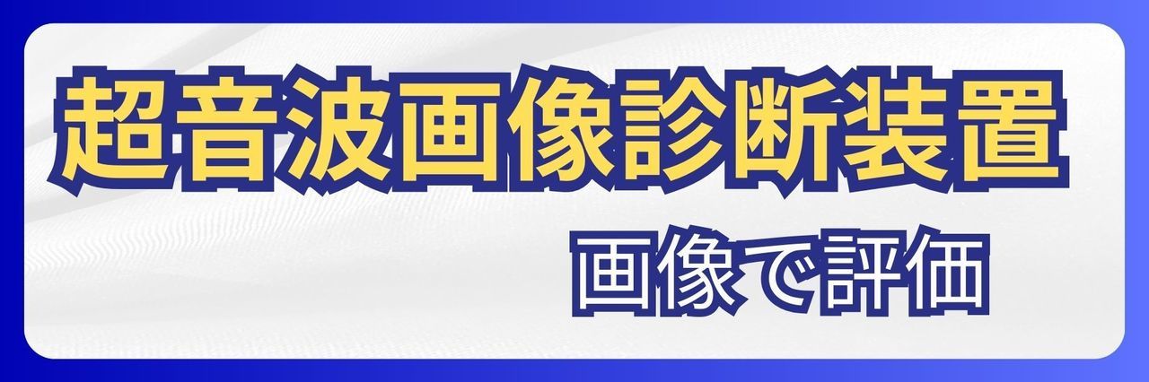 岡山市ジール整骨院|ぎっくり腰　治療