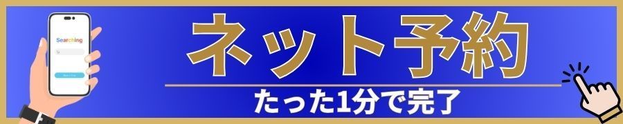 Web予約｜岡山市南区・中区ジール整骨院