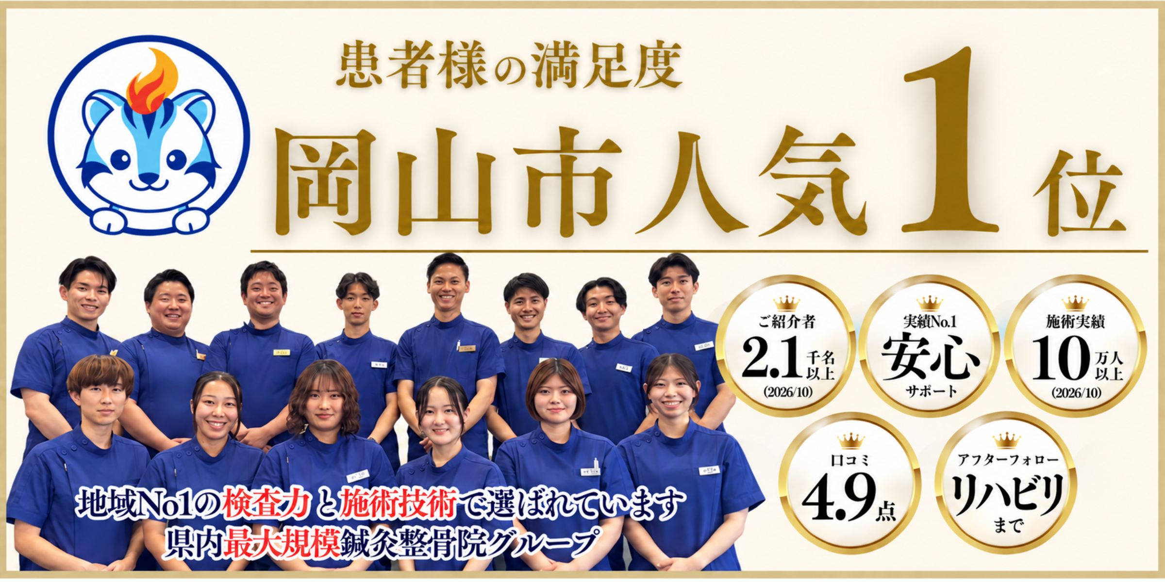  岡山市南区・中区｜ジール鍼灸整骨院