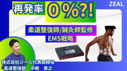 岡山市でエイトレEMS！理想の体へ導く最新トレーニング - 岡山市南区